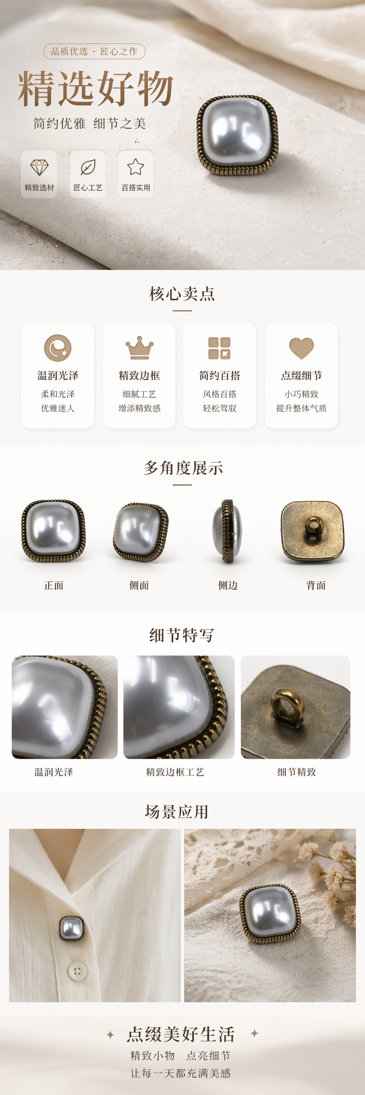 银色珍珠纽扣 服装辅料包邮通用款 pic 1