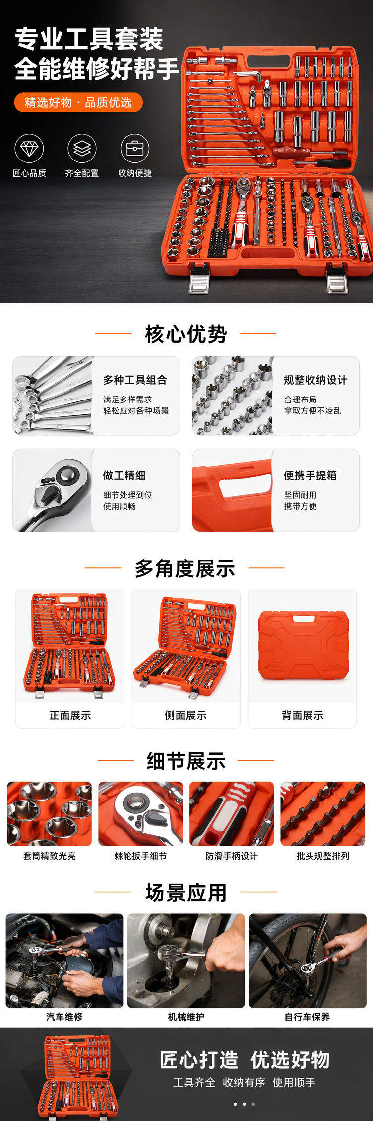 橙色工具箱金属套筒扳手套装 pic 1