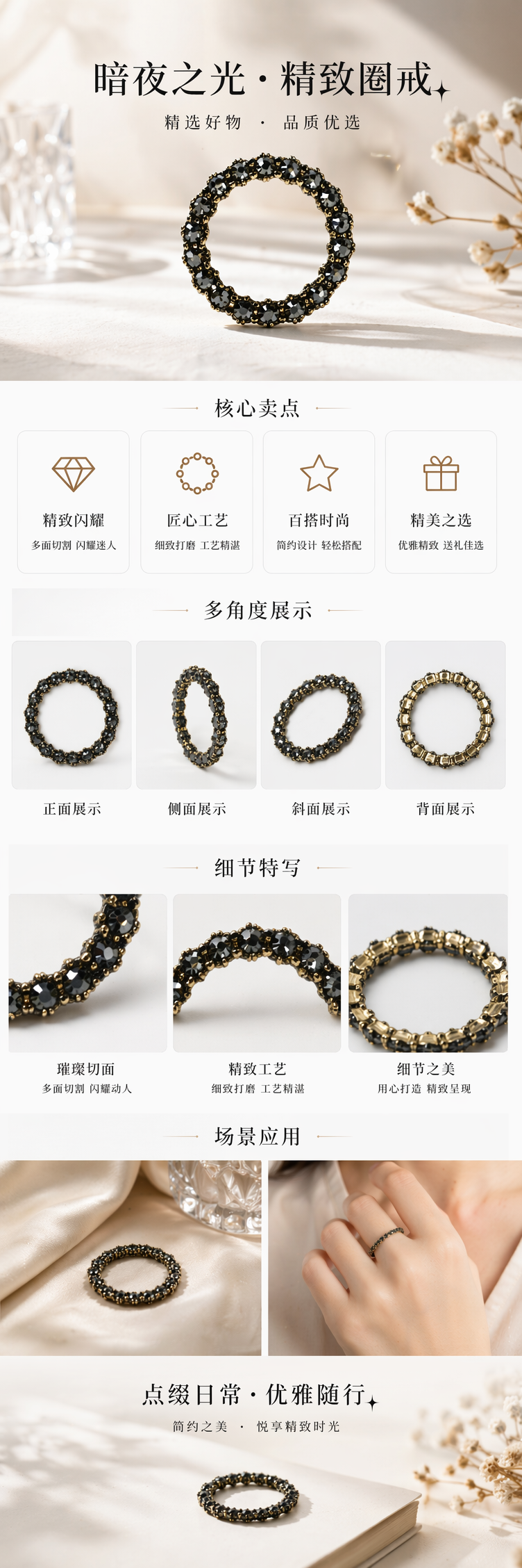 黑色亮片环形饰品 时尚百搭耳环项链配饰 pic 1