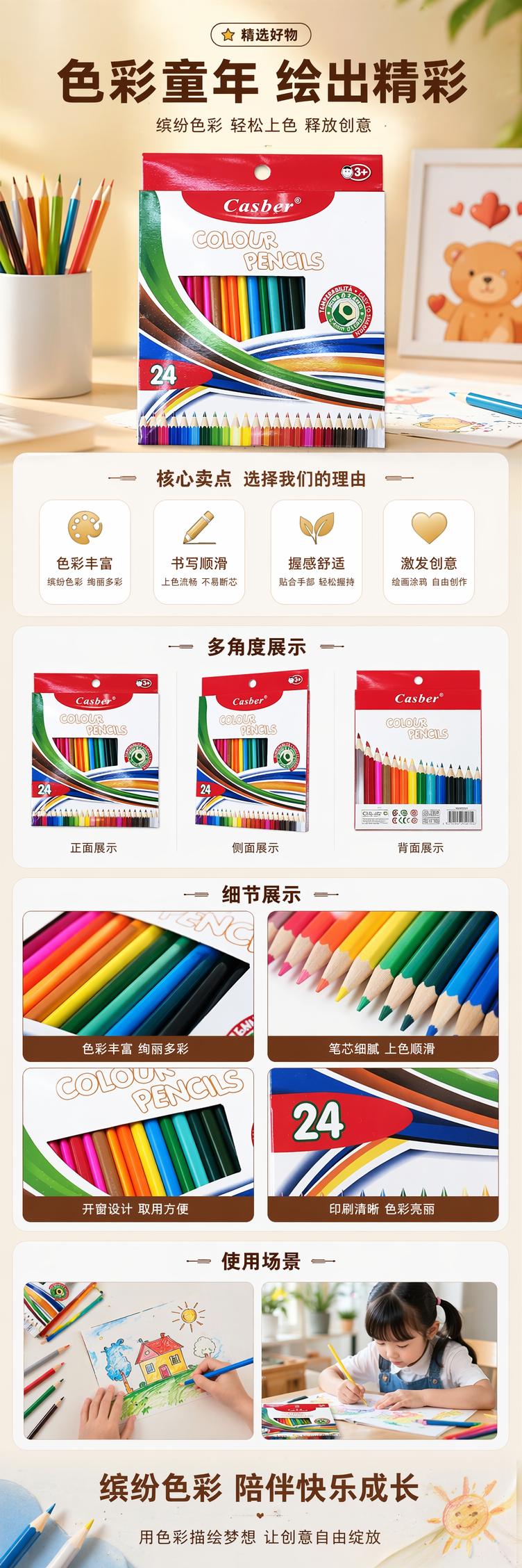 彩色铅笔盒学生文具简约便携多功能收纳盒详情1