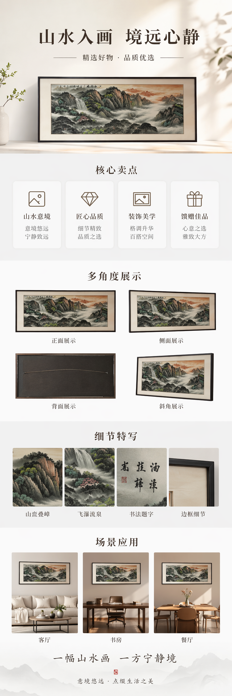 山水画挂画客厅装饰画中式复古壁画玄关卧室软装详情1