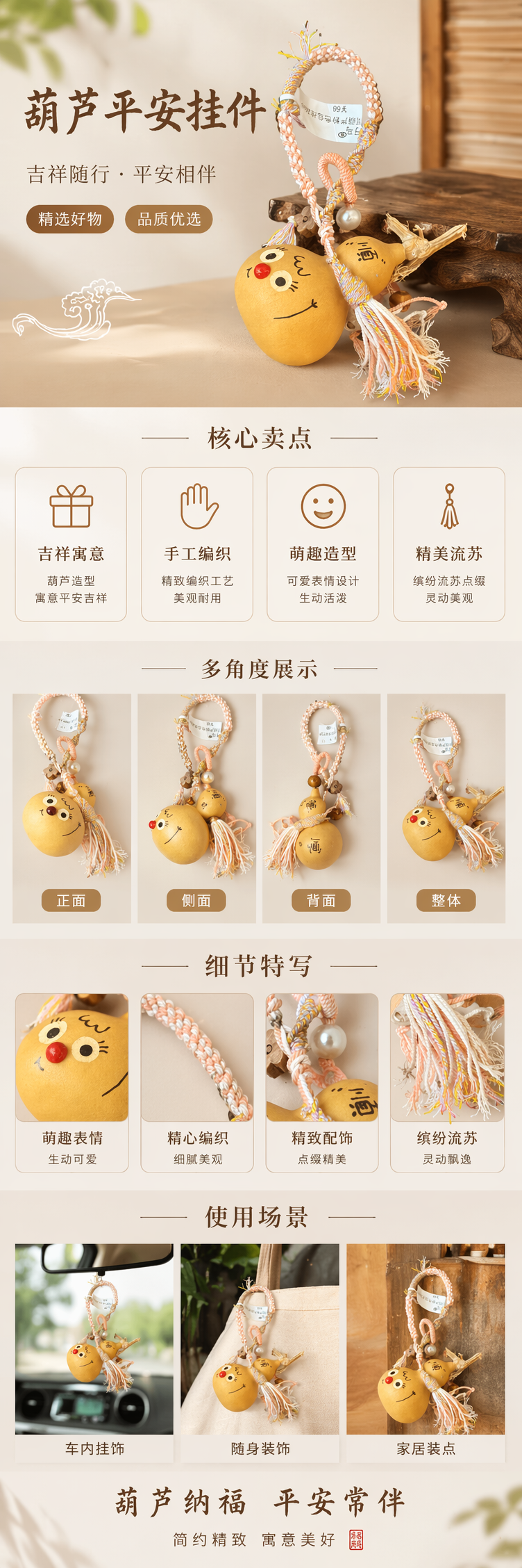 彩色编织绳挂件葫芦玩偶手工编织吉祥挂饰 pic 1