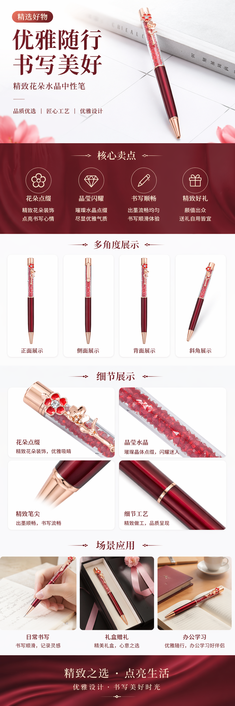红色水晶装饰钢笔 时尚办公书写礼品学生用详情1