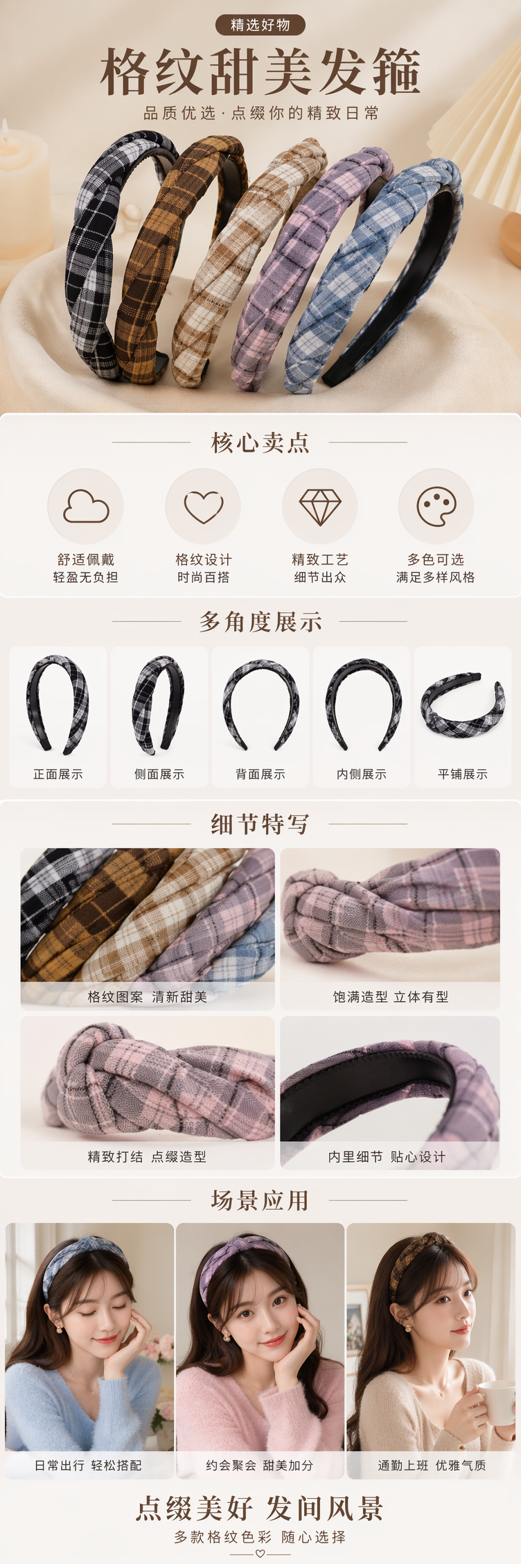 格子儿童圣诞节发箍女士韩版拼接套布发饰详情1