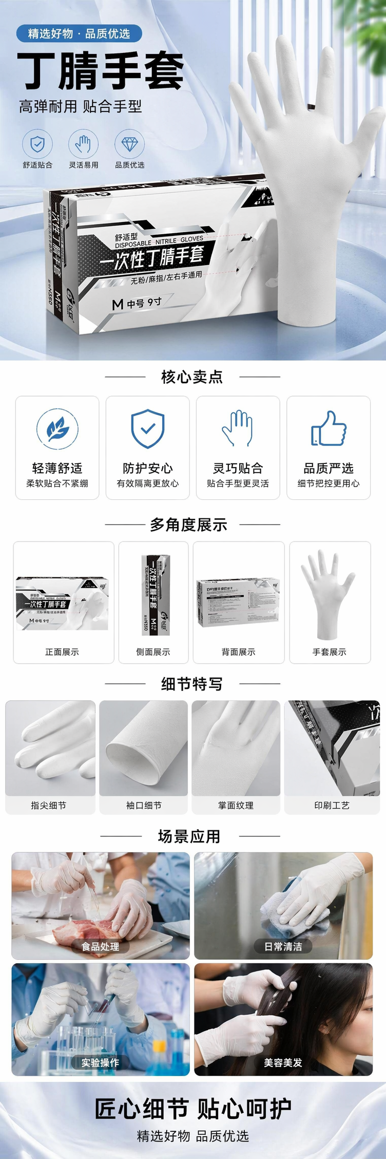白色丁腈手套 医用级防滑耐磨 一次性无粉包装盒详情1