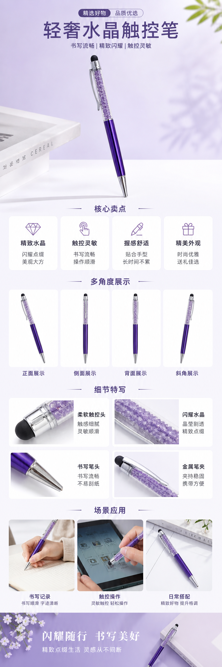 紫色水晶笔天然紫水晶装饰办公书写用品 pic 1