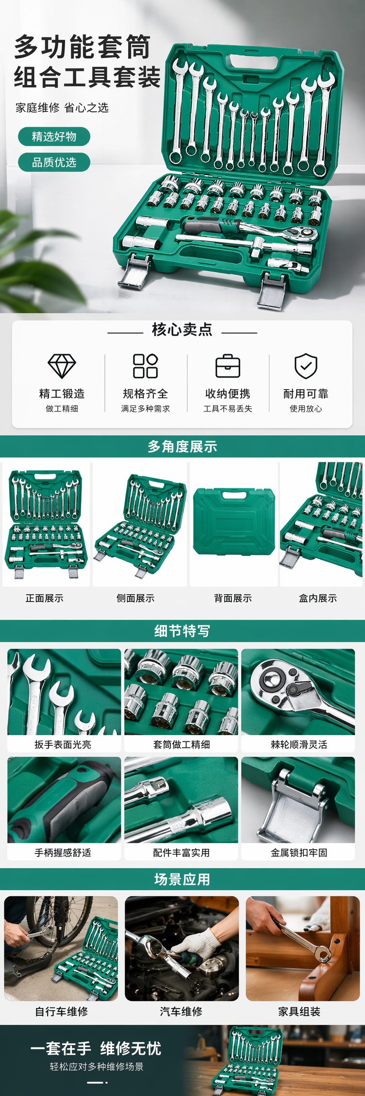 绿色工具箱套筒扳手套装 专业家用维修多功能便携式 pic 1