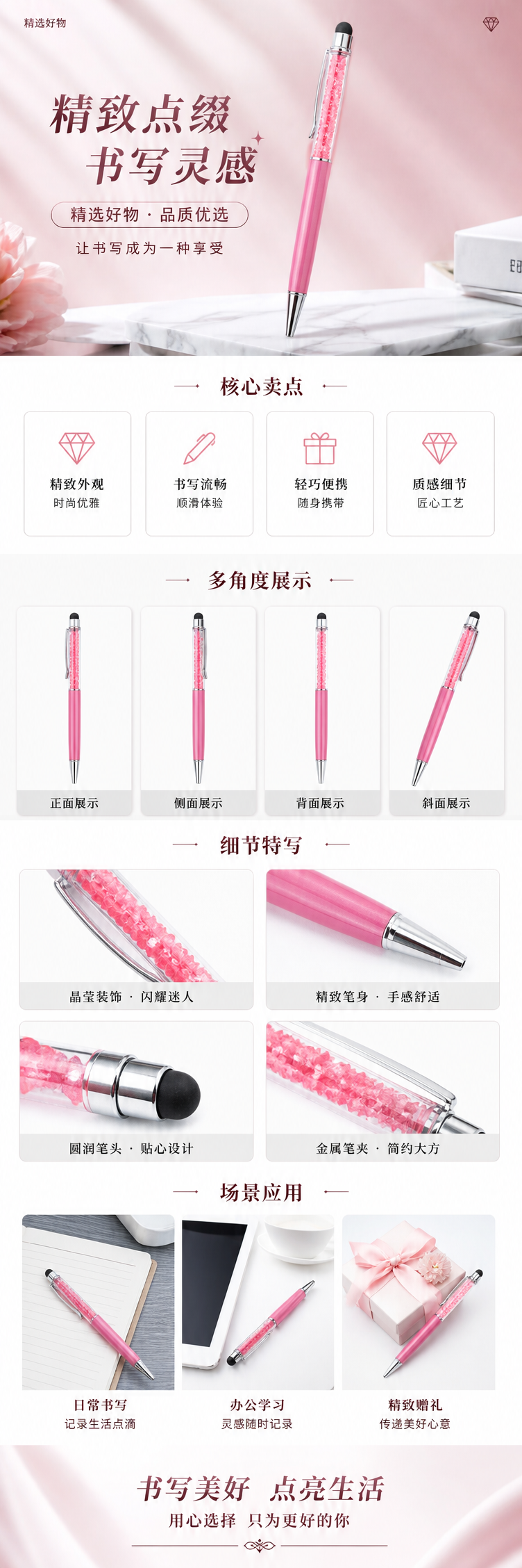 粉色水晶笔创意书写文具学生办公用品 pic 1
