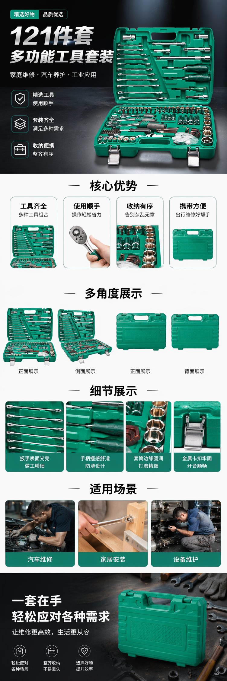 绿色工具箱 工具套装 含螺丝刀扳手钳子多功能家用维修 pic 1