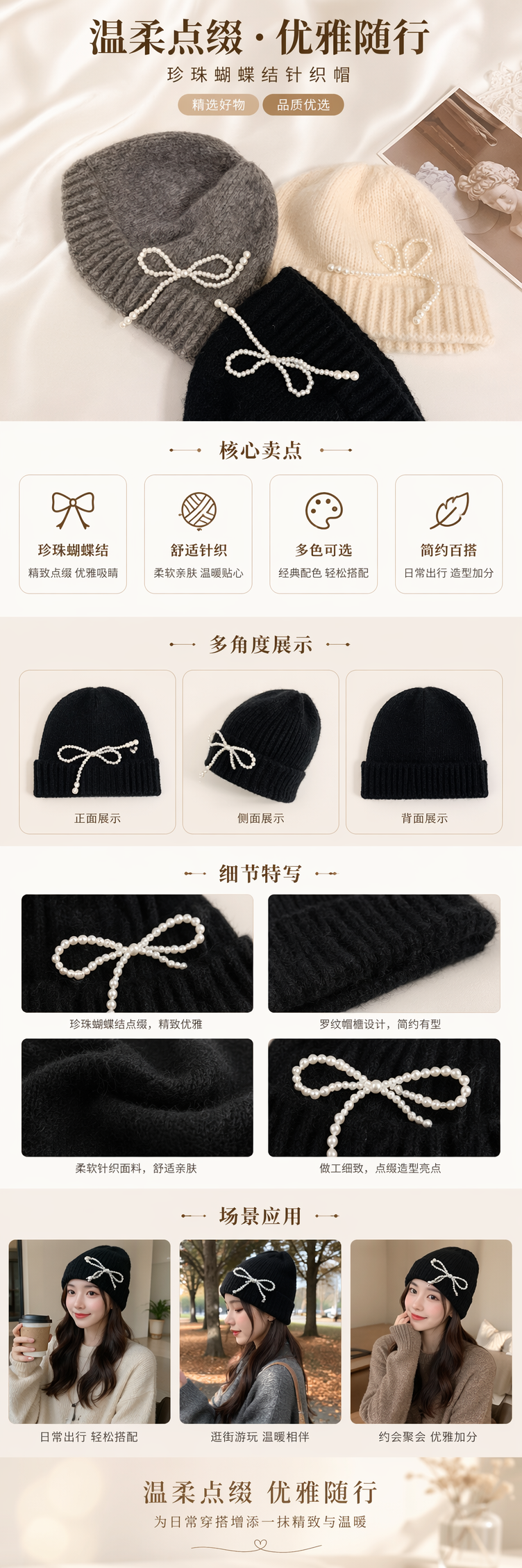 灰色米白色黑色毛线帽珍珠蝴蝶结装饰详情1