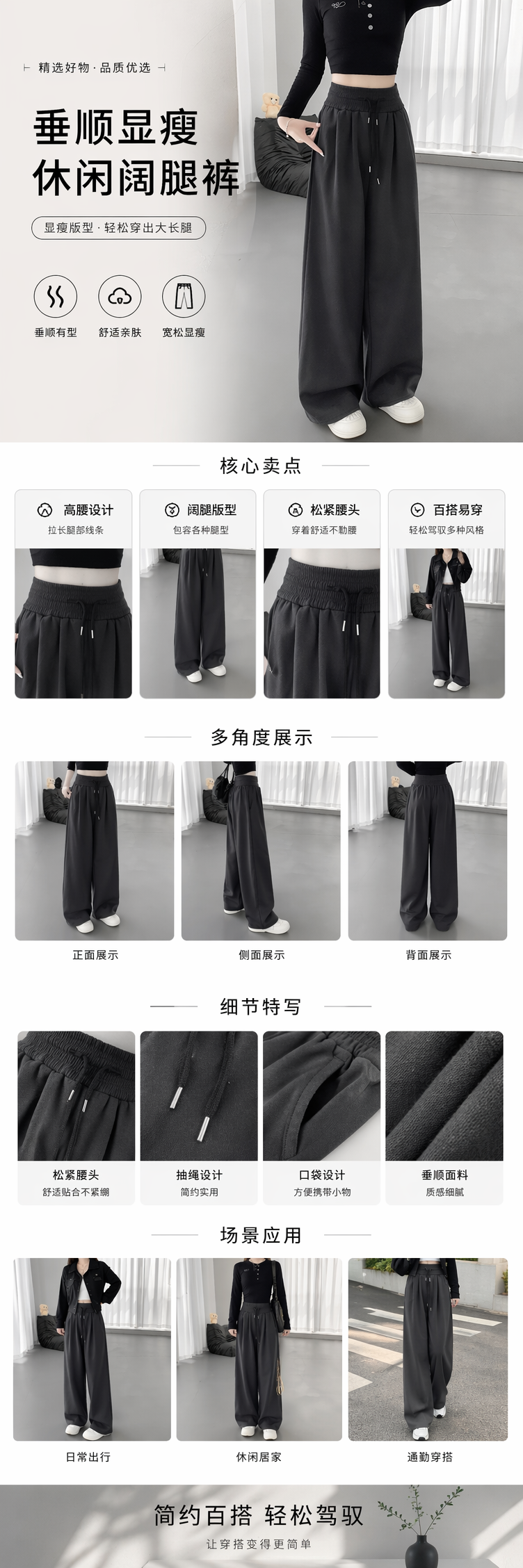 深灰色阔腿裤女高腰垂感显瘦休闲长裤详情1