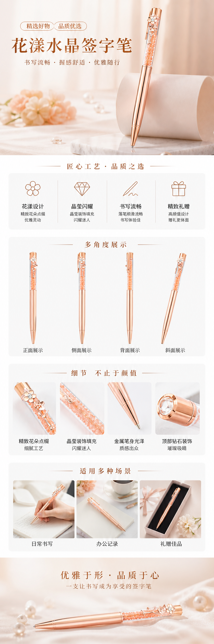 玫瑰金水晶笔 时尚金属质感签字笔 办公文具礼品 pic 1