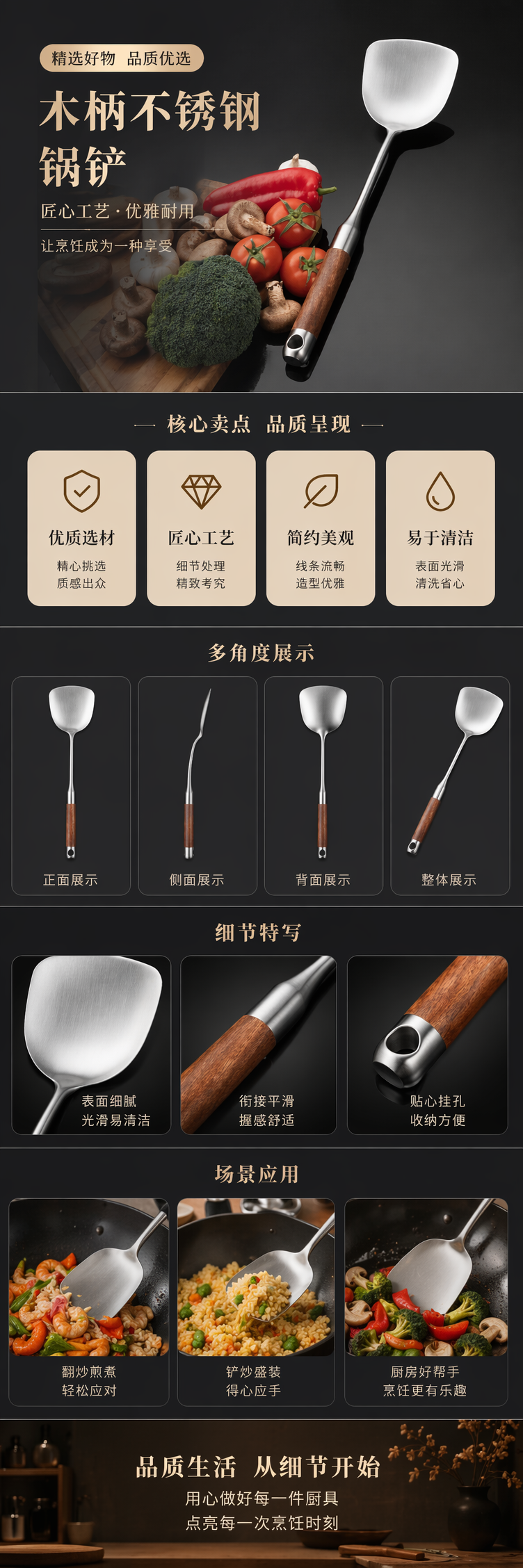 银色锅铲配木质手柄厨房炒菜铲耐高温不伤锅详情1