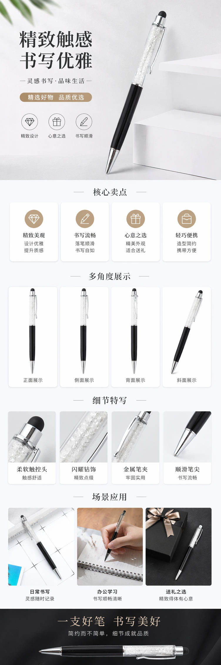 黑色水晶笔 金属质感签字笔 商务办公书写流畅 pic 1