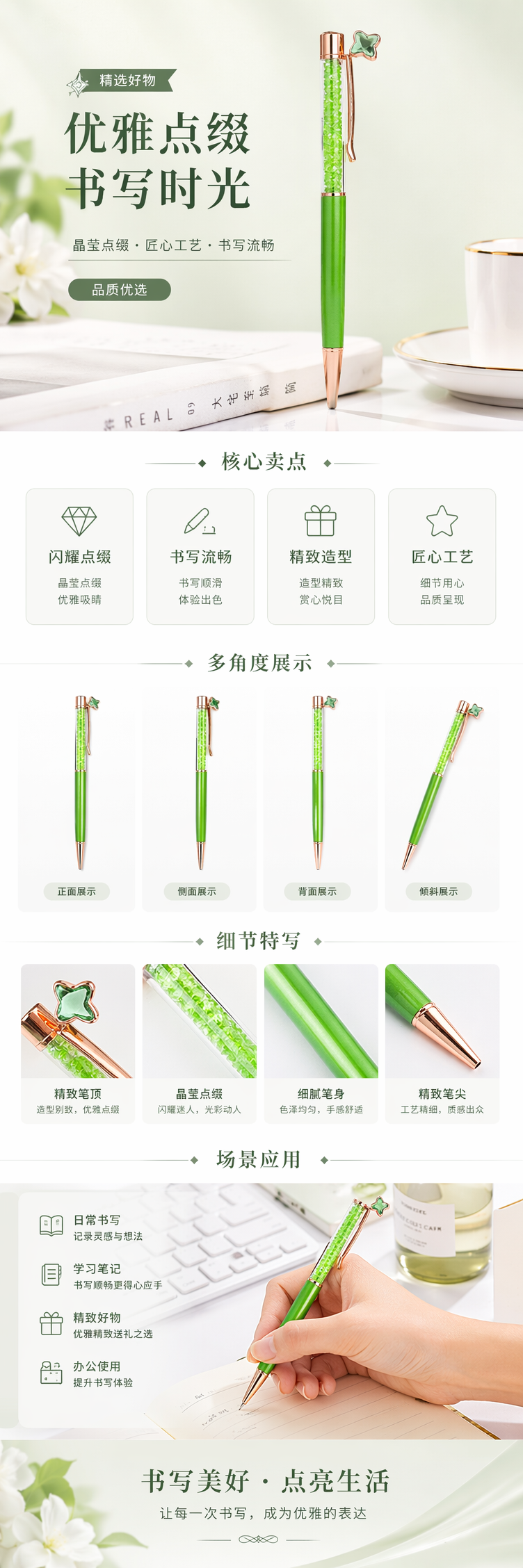 绿色水晶笔 时尚简约办公文具书写流畅顺滑 pic 1