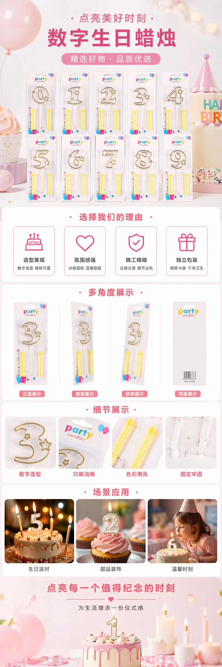 彩色数字蜡烛礼盒装 12支装 生日派对装饰蜡烛 pic 1