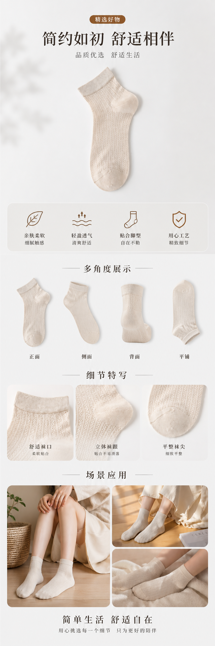 米白色针织短袜 女士百搭纯棉透气中筒袜 pic 1