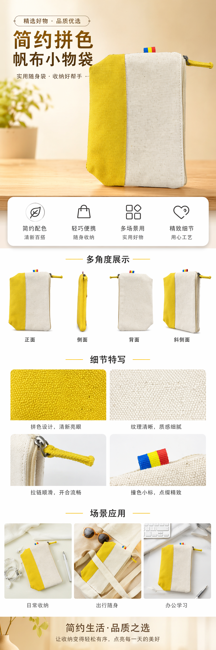 黄色米白拼接帆布毛绒卡通硅胶小零钱包详情1