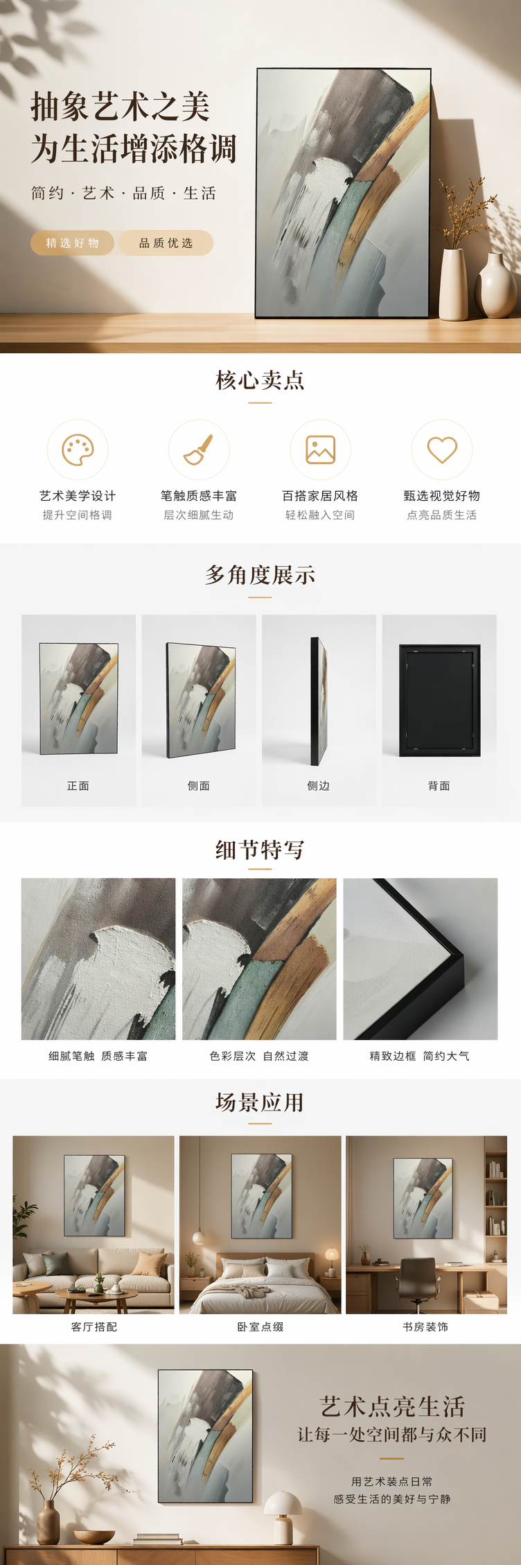 抽象油画画作装饰画客厅卧室挂画现代艺术壁画详情1