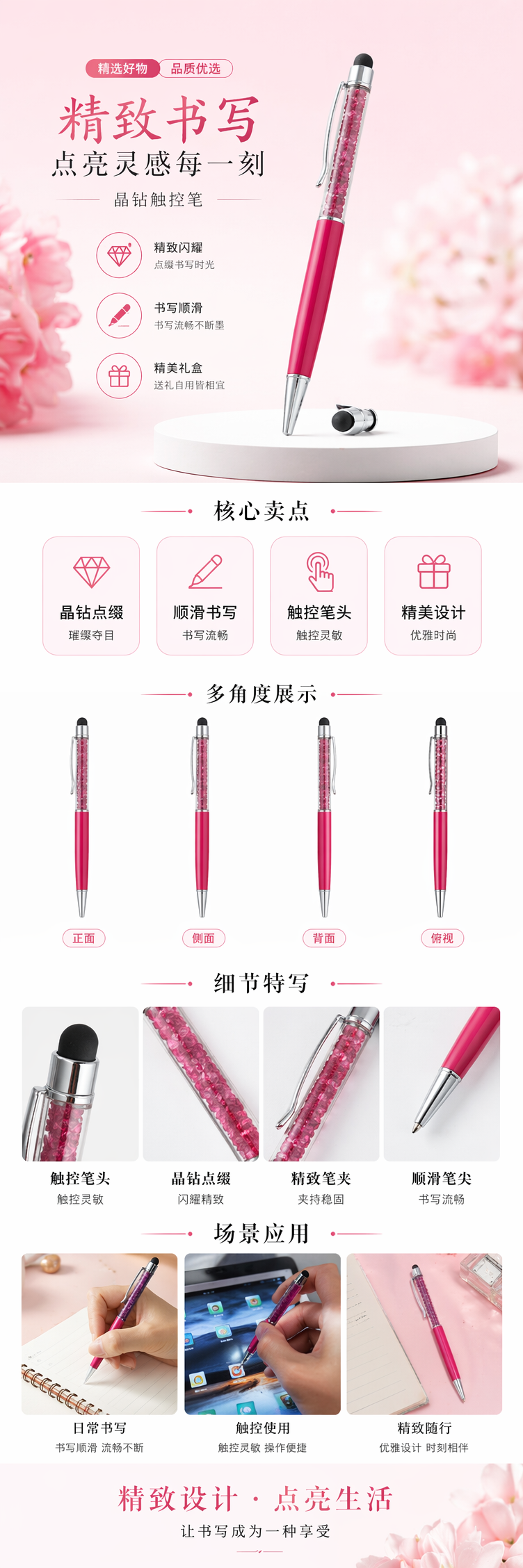 粉色水晶笔创意书写文具学生办公简约时尚 pic 1