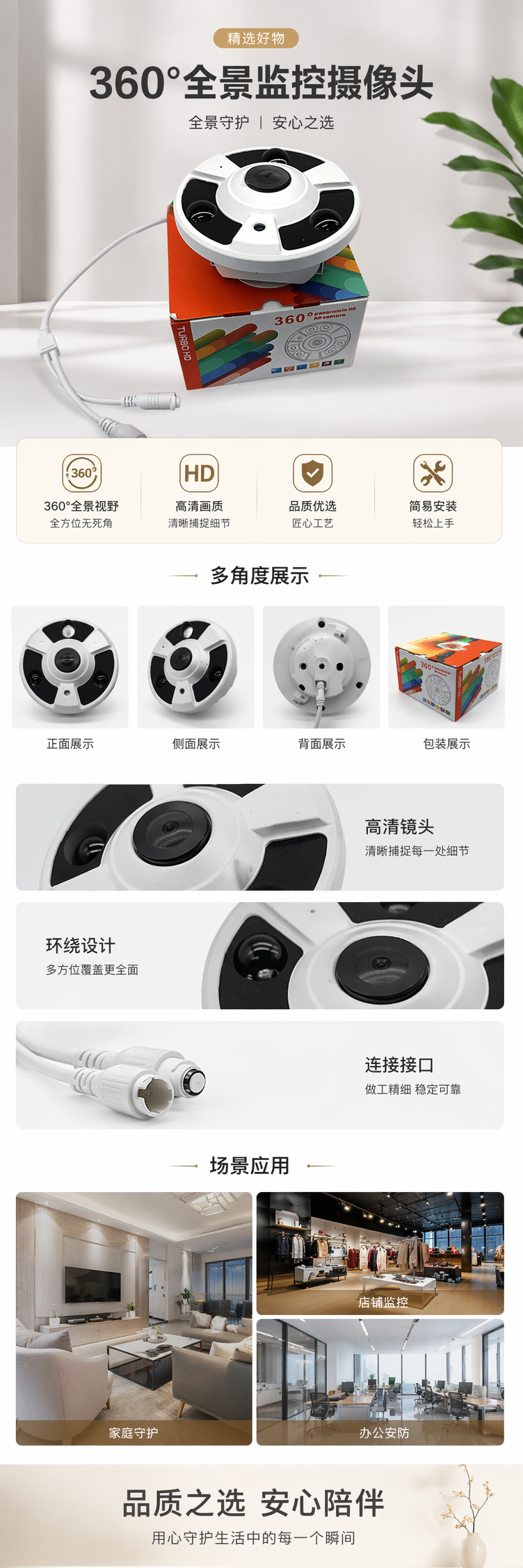 白色360度全景摄像头家用高清广角夜视智能无线监控详情1