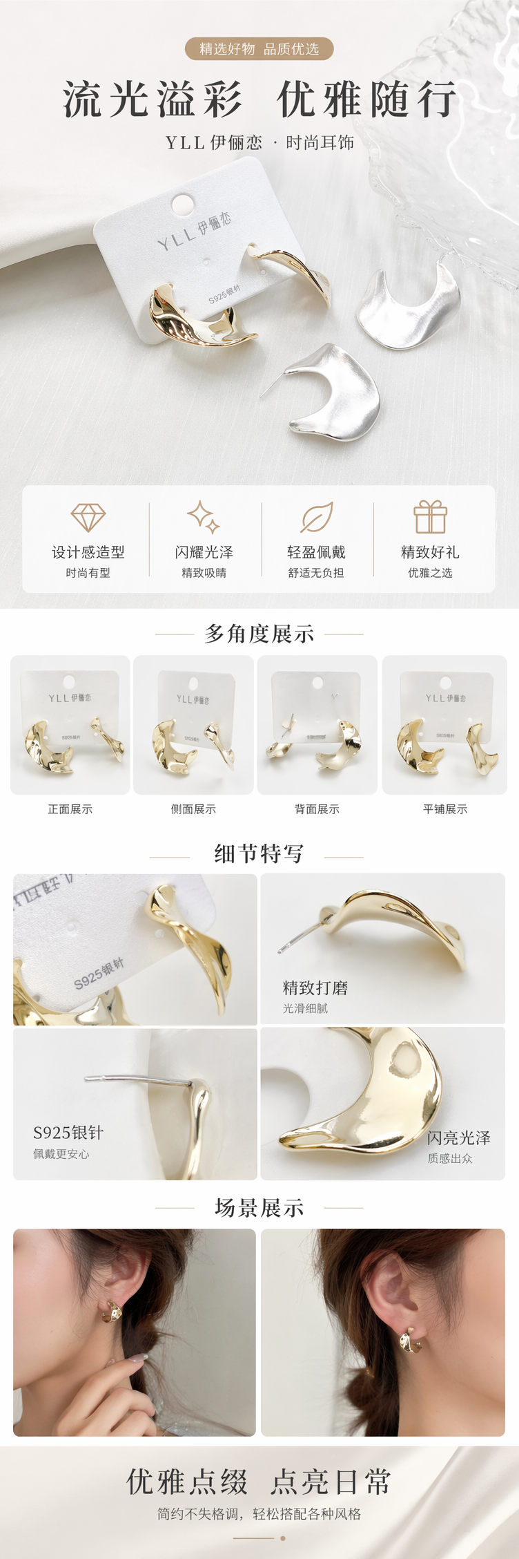 金色银色波浪月牙耳环 中古风耳饰 白色吊牌透明装饰 耳钉银针详情1