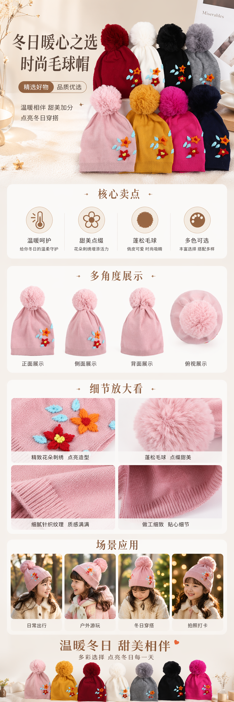 彩色毛线帽配毛球装饰保暖秋冬女士针织帽子详情1