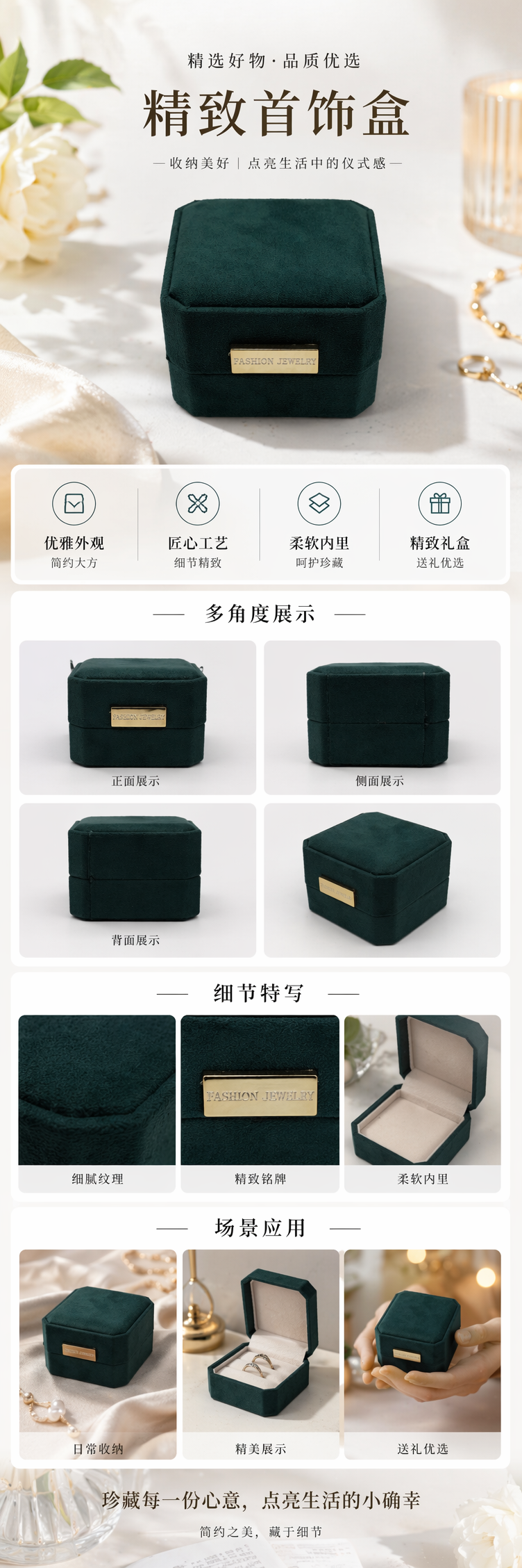 深绿色绒面首饰盒 丝绒材质收纳礼盒简约高端详情1