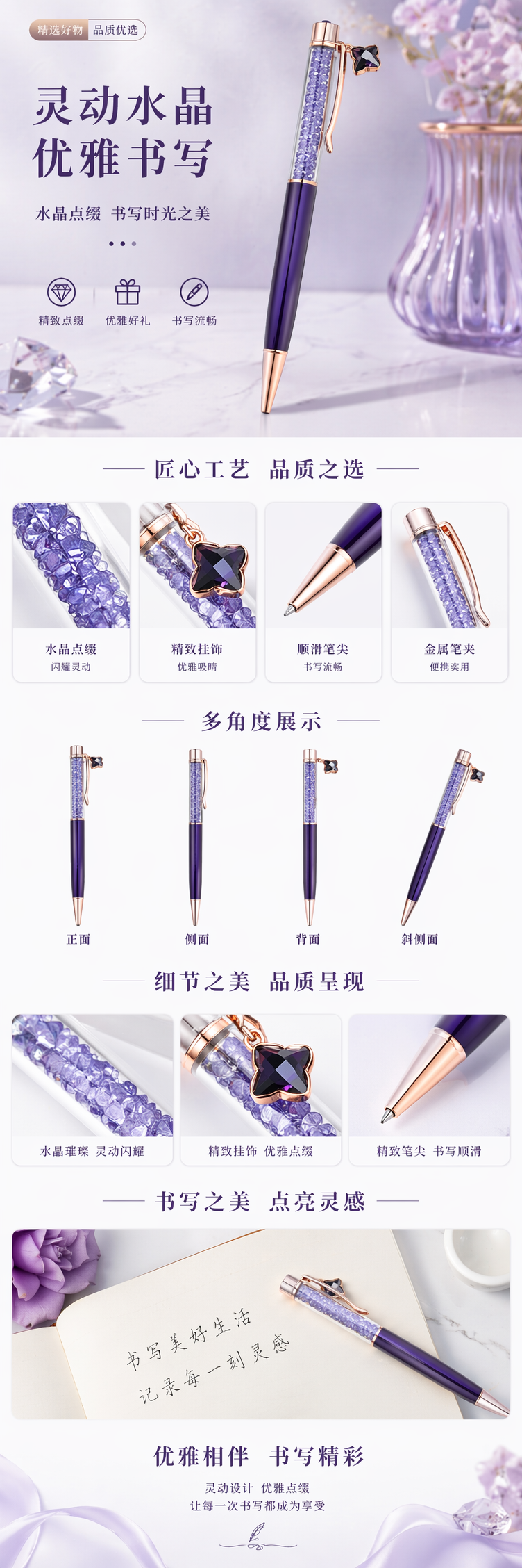 紫色水晶笔创意书写文具办公学习用品 pic 1