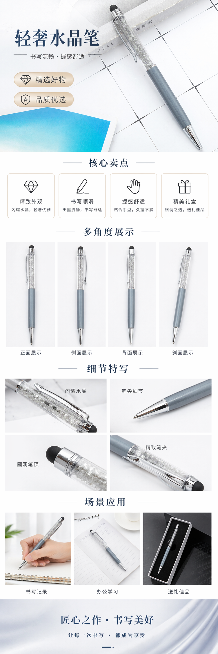 银色水晶装饰笔创意办公文具简约时尚桌面摆件 pic 1