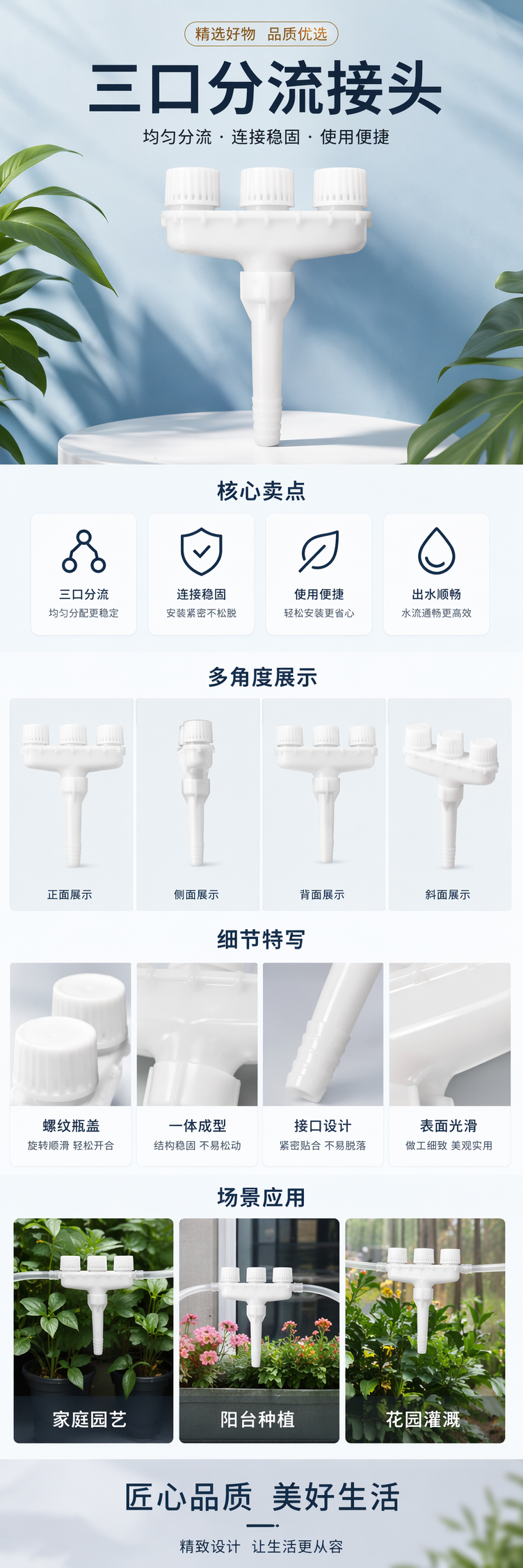 白色三通接头 PVC管件 20mm 304不锈钢可选 承压耐腐蚀详情1