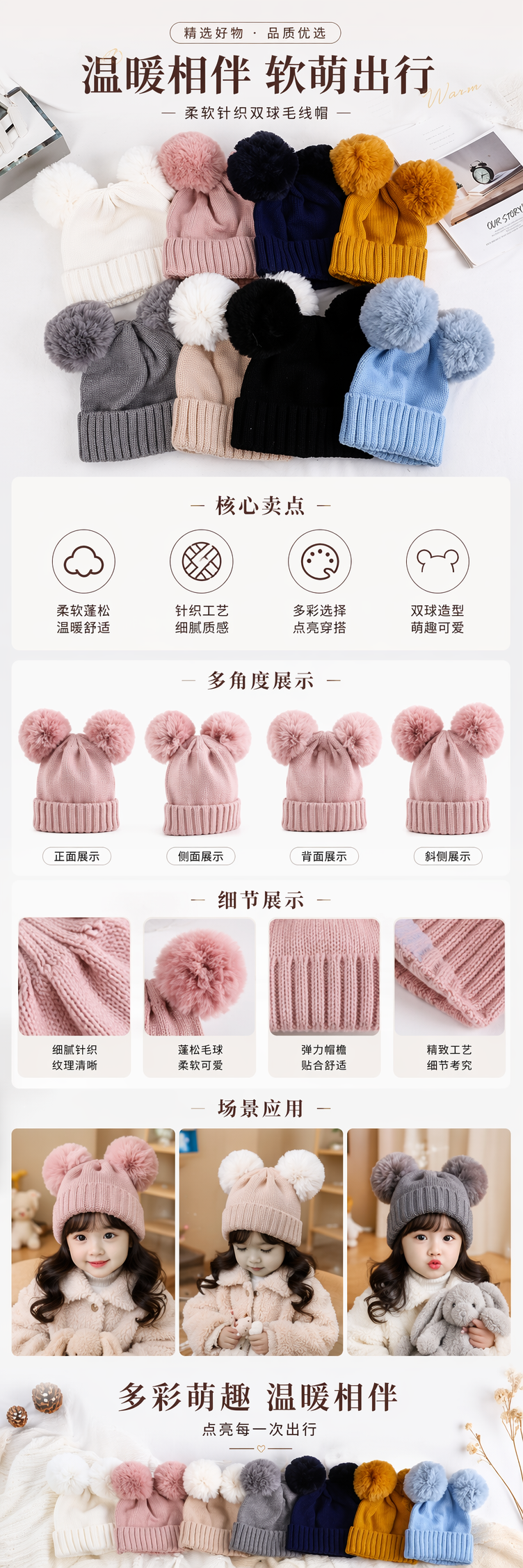 彩色毛线帽配毛球装饰 保暖针织女冬帽详情1