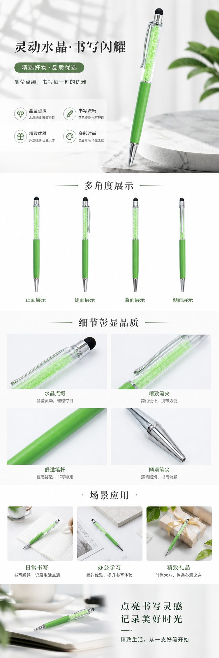 绿色水晶笔 时尚简约办公书写工具详情1
