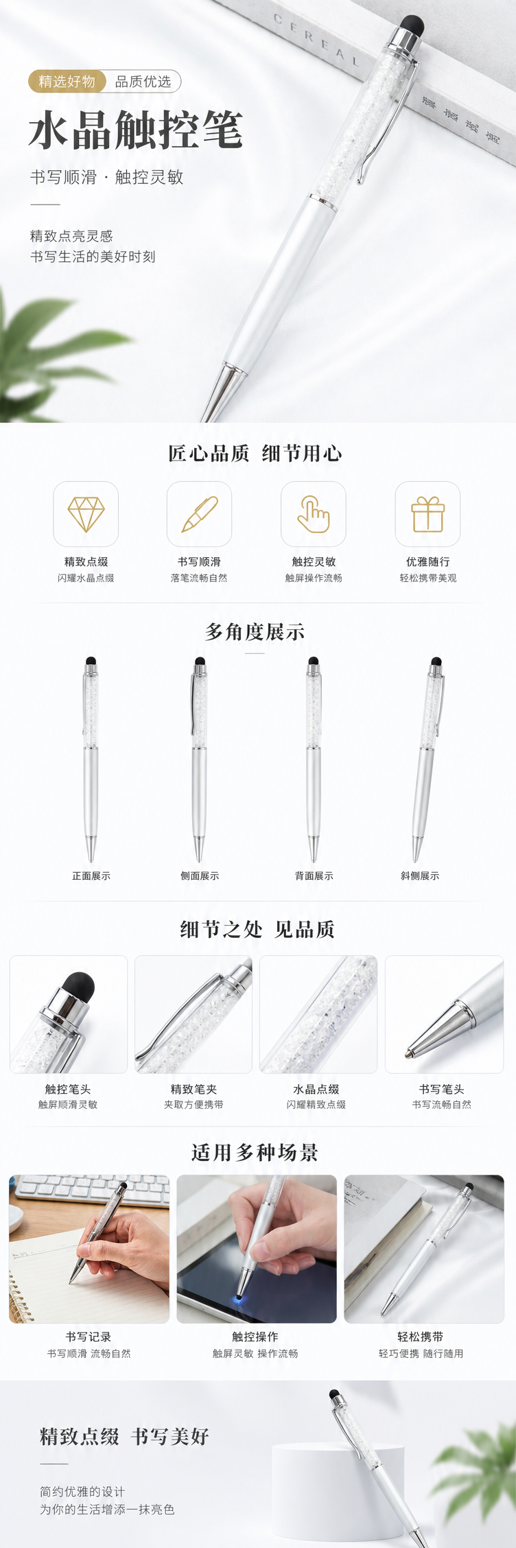 银色水晶笔简约金属质感签字笔办公书写文具 pic 1