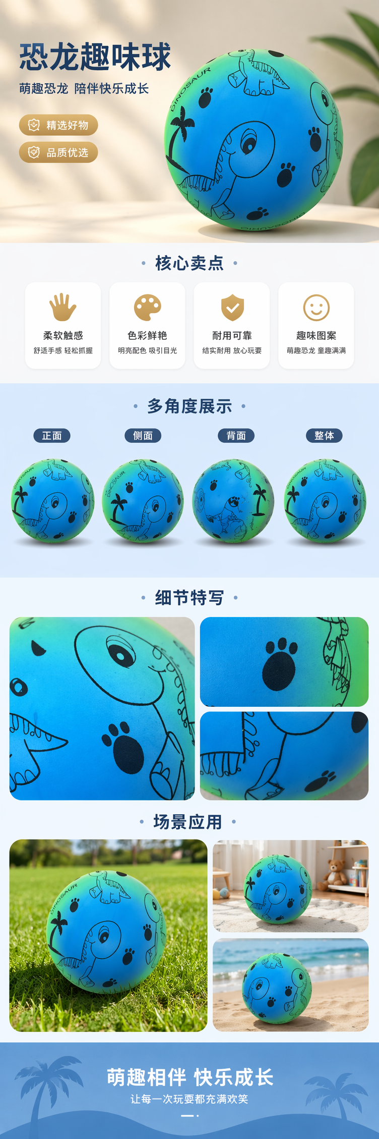 彩色恐龙图案儿童弹力球 益智玩具 安全无毒圆润光滑详情1