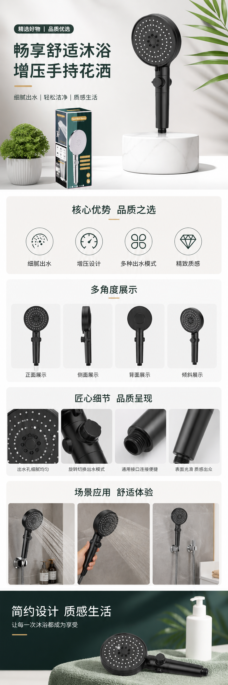 黑色手持花洒 600mm加长软管浴室专用防滑握柄静音淋浴 pic 1