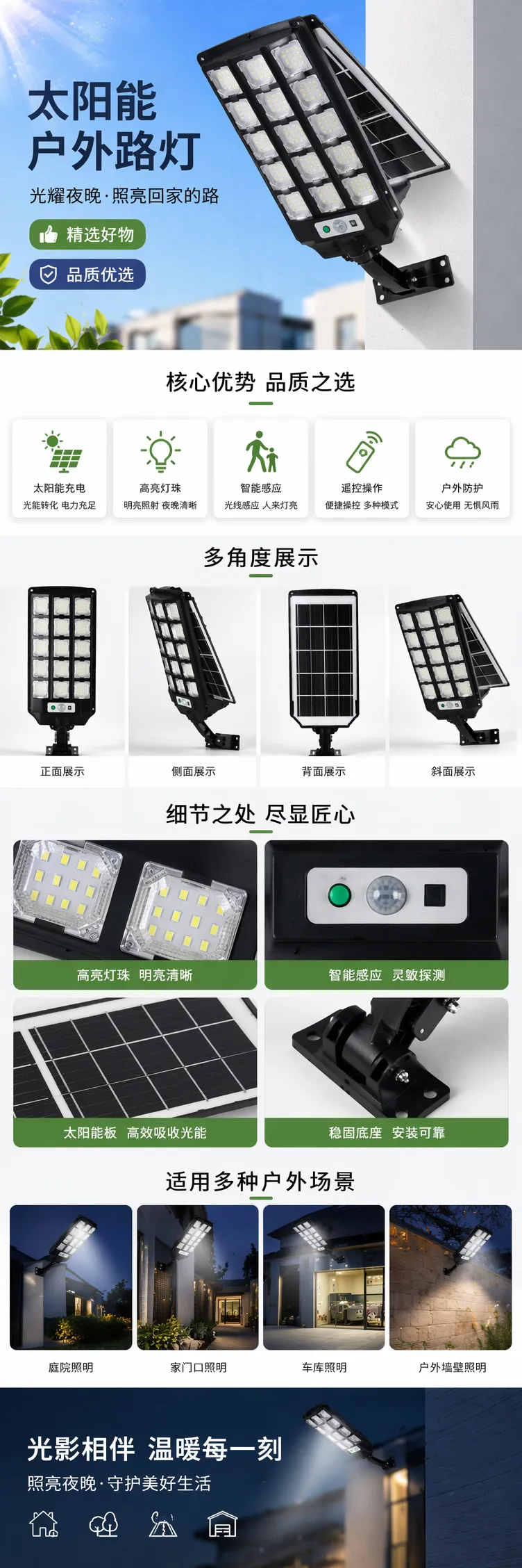 New solar-powered lawn light strip sensor remote control garden light detail image 1
