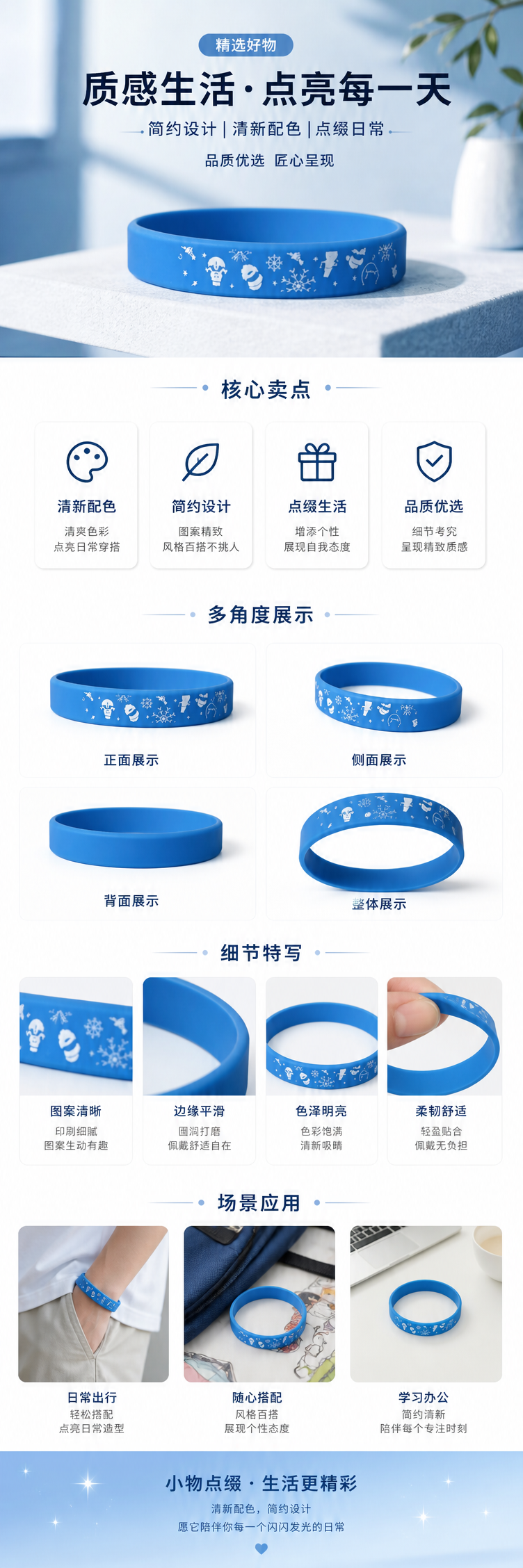 蓝色硅胶运动手环男女通用轻便防汗耐磨舒适透气详情1