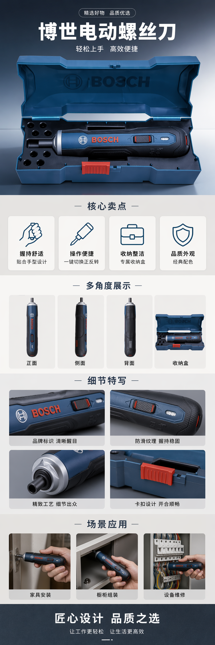 博世蓝色工具箱电动螺丝刀多功能家用便携式 pic 1