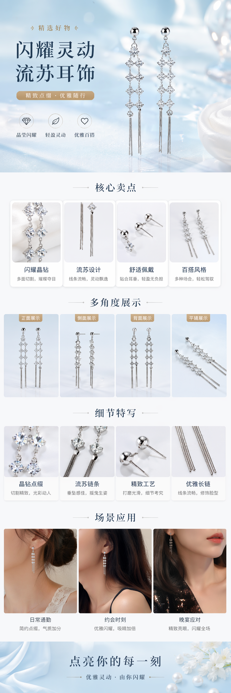 银色水晶流苏耳环 中古风耳饰 防敏耳钉银针 轻奢饰品详情1