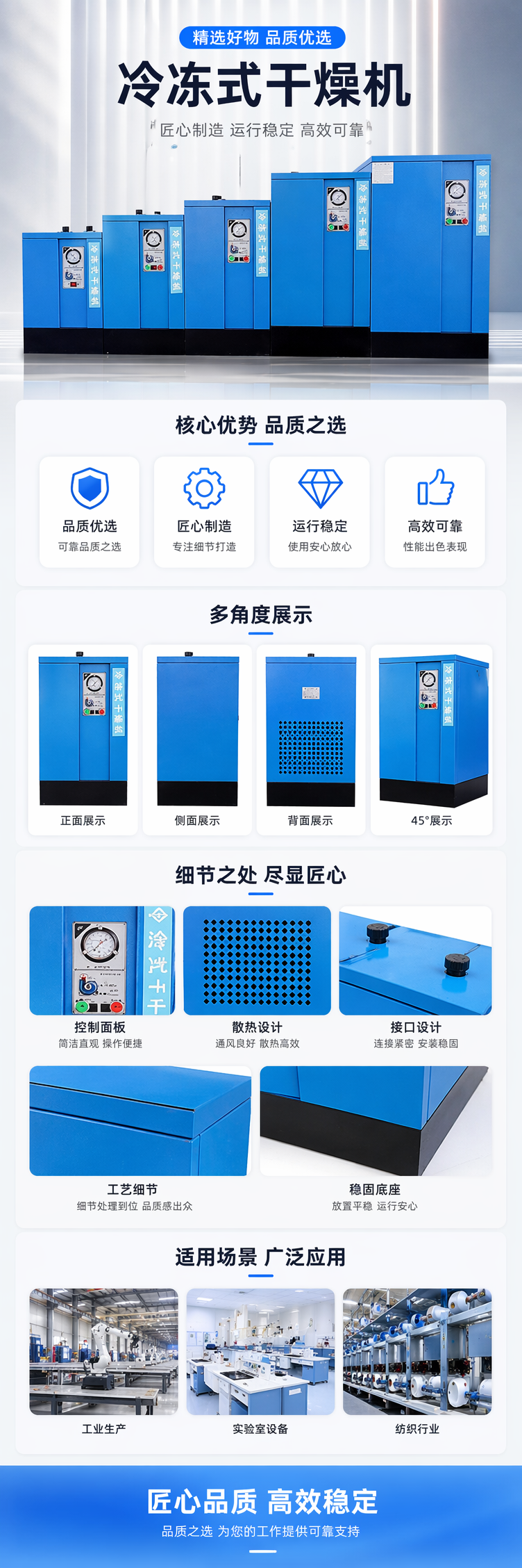 蓝色冷冻式干燥机 工业级压缩空气除湿设备 一体式冷干机详情1