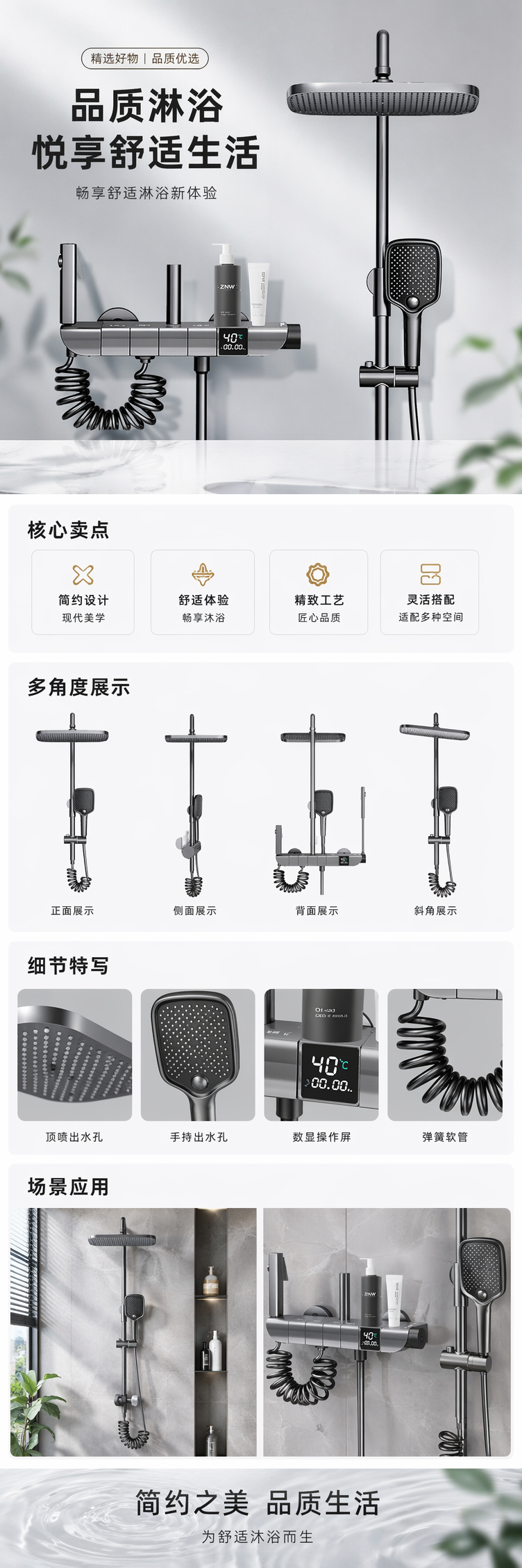 黑色淋浴系统恒温防烫浴室花洒套装壁挂式现代简约 pic 1