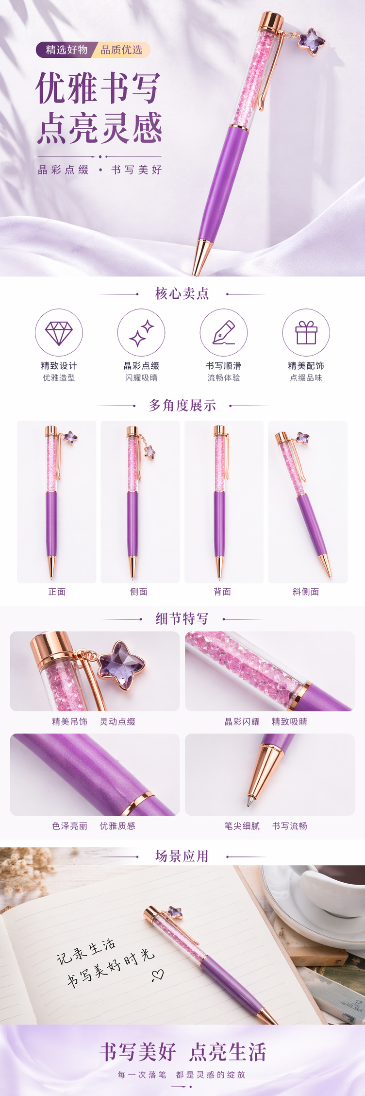 紫色水晶装饰笔 时尚办公文具 创意书写工具 pic 1