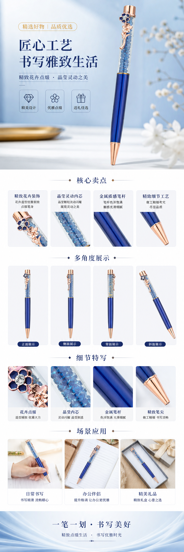 蓝色水晶笔 金属质感顺滑书写办公学习用品 pic 1