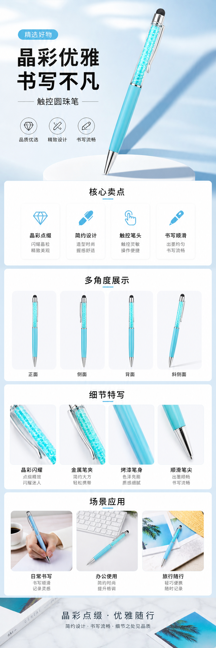 蓝色水晶笔 金属质感签字笔 学生办公书写流畅详情1