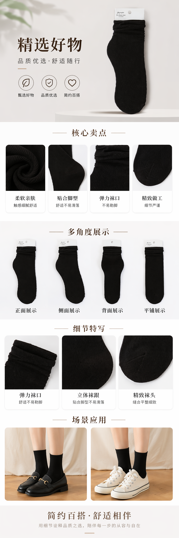 黑色罗纹短袜纯棉吸汗防滑男女同款基础百搭详情1