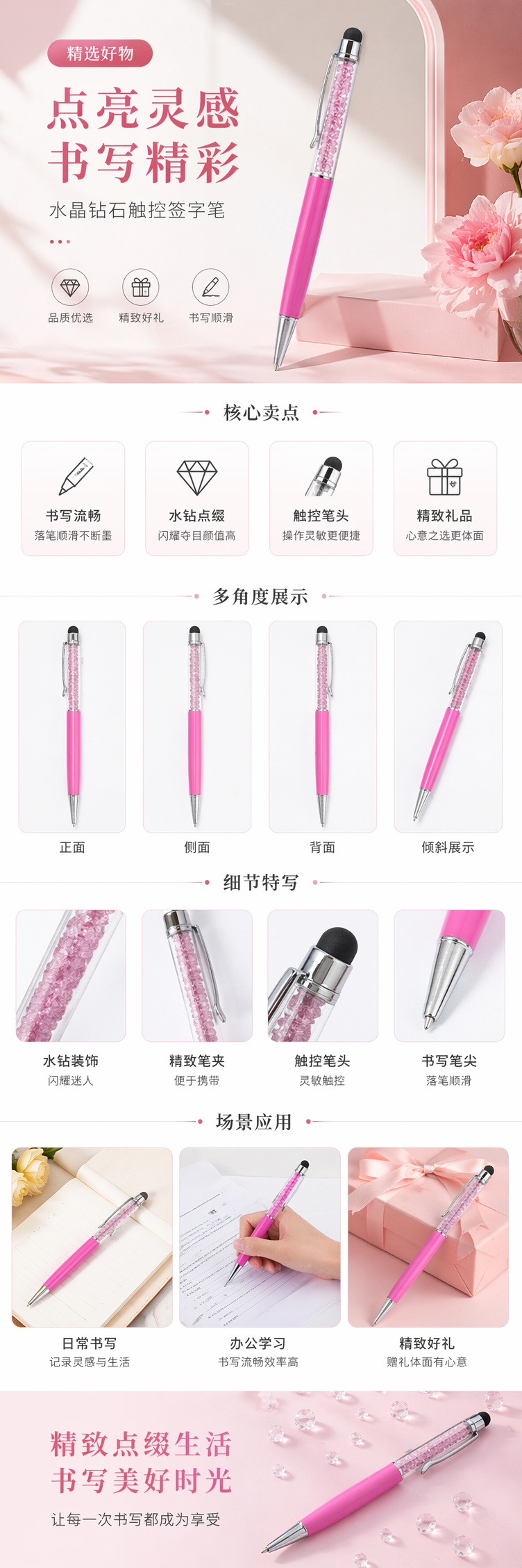 粉色水晶笔 透明磨砂质感 高颜值办公学习书写工具 pic 1