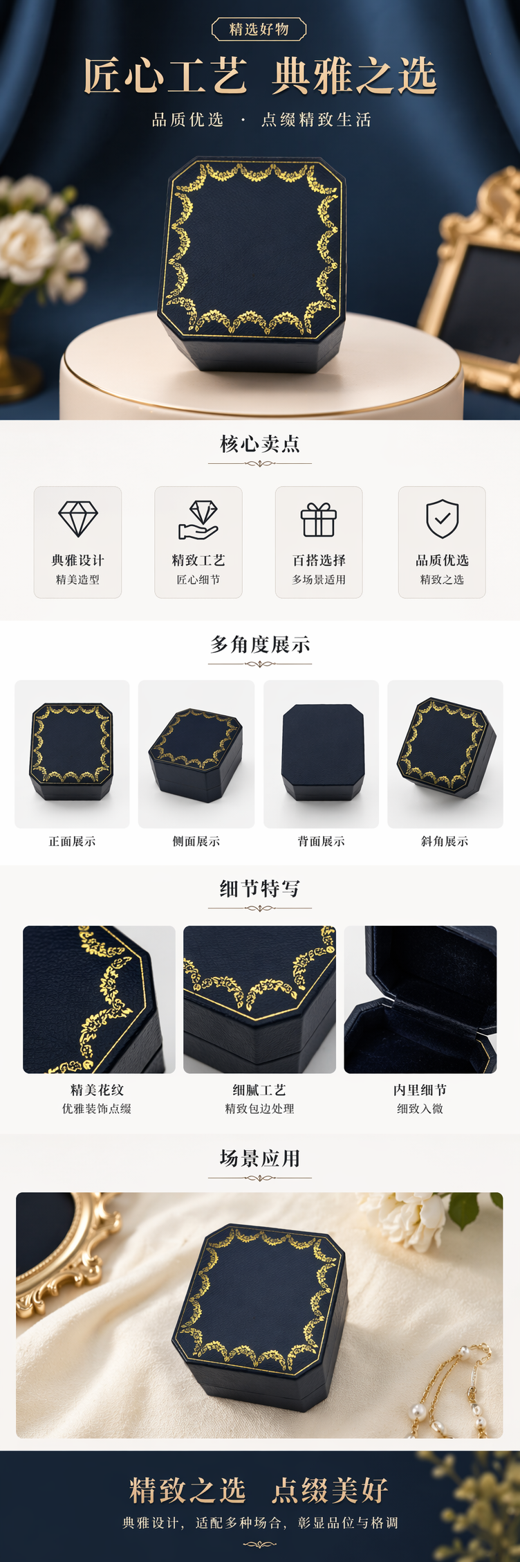 深蓝色带金色花纹首饰盒丝绒内衬礼品包装盒详情1