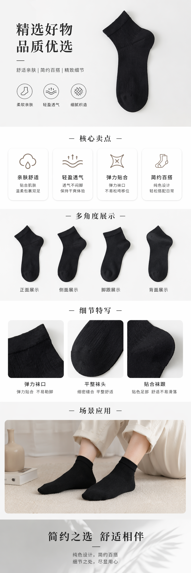 黑色纯棉短袜 透气吸汗 男女同款 日常百搭 pic 1