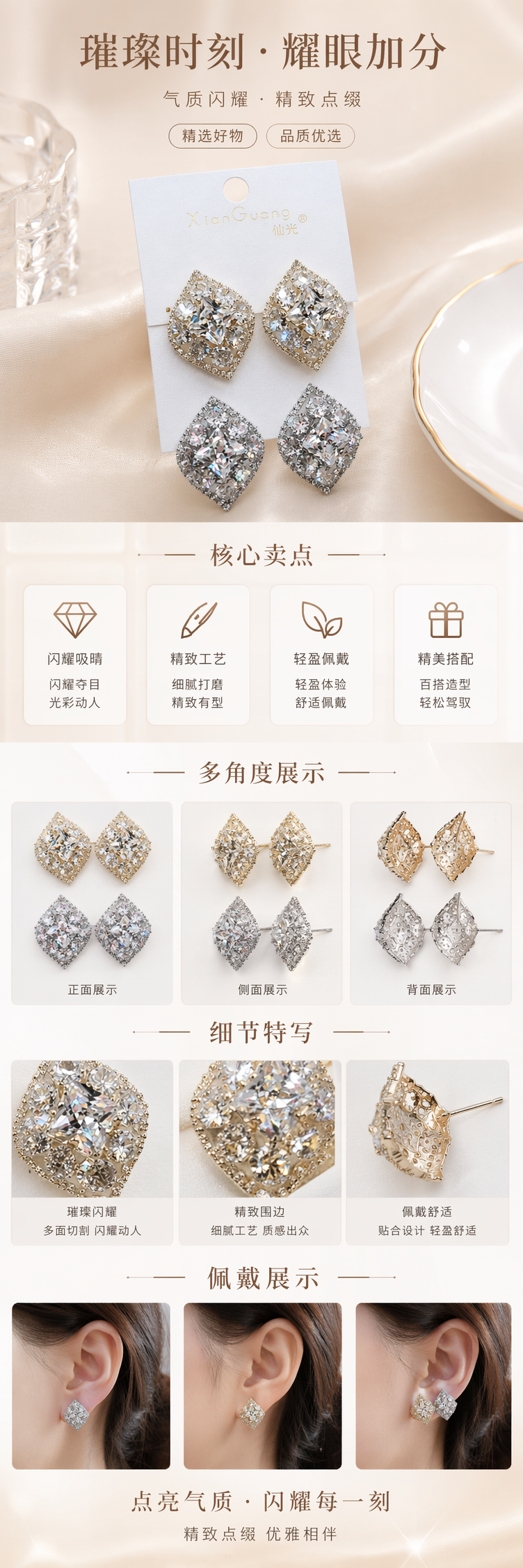 金色银色镶钻耳钉套装 生物瓷耳棒 钻球耳饰 手持展示 pic 1